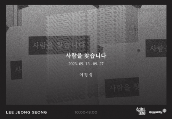 이정성 개인전 SOLO EXHIBITION OF
LEE JEONG SEONG